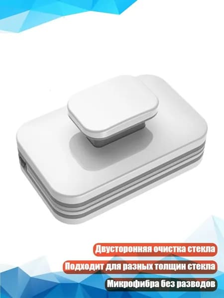 Робот для мойки окон NSG600133_SSHB3, разноцветный