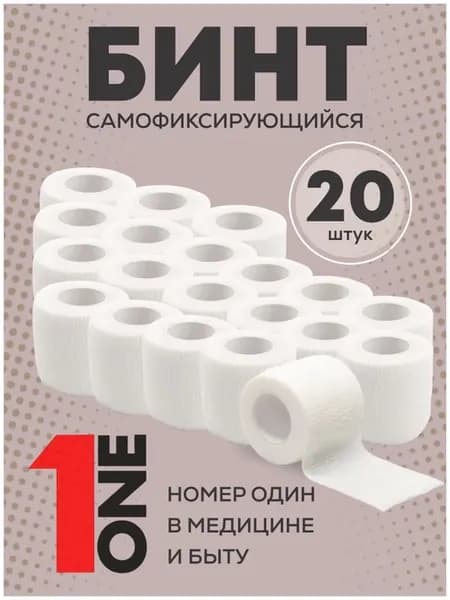 Бинт самофиксирующийся 20 шт