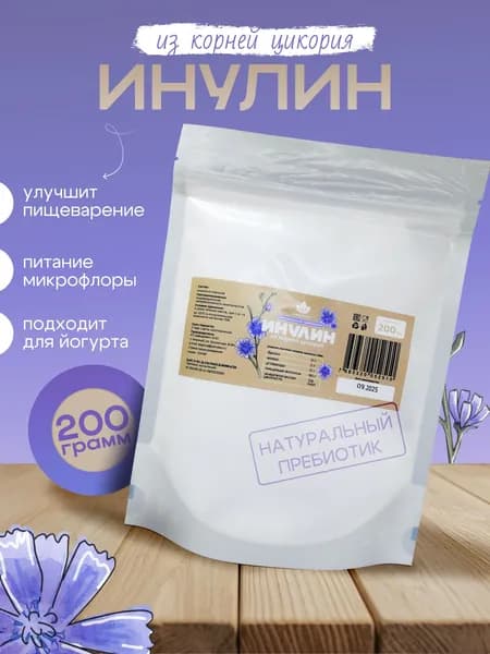 Инулин 200гр ( из корня цикория)