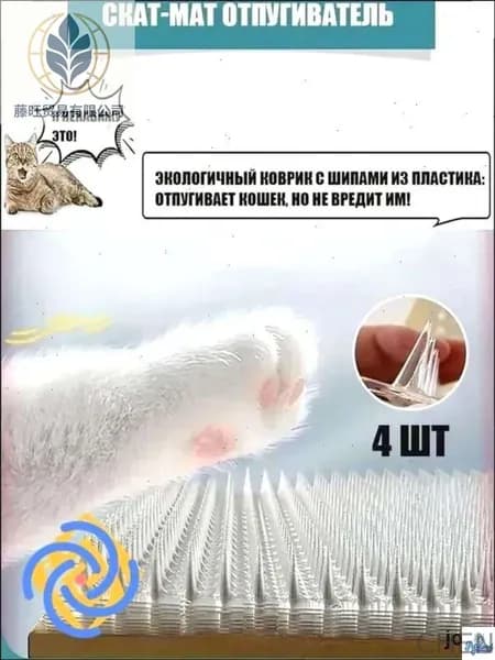 Экологичный коврик против царапин для кошек
