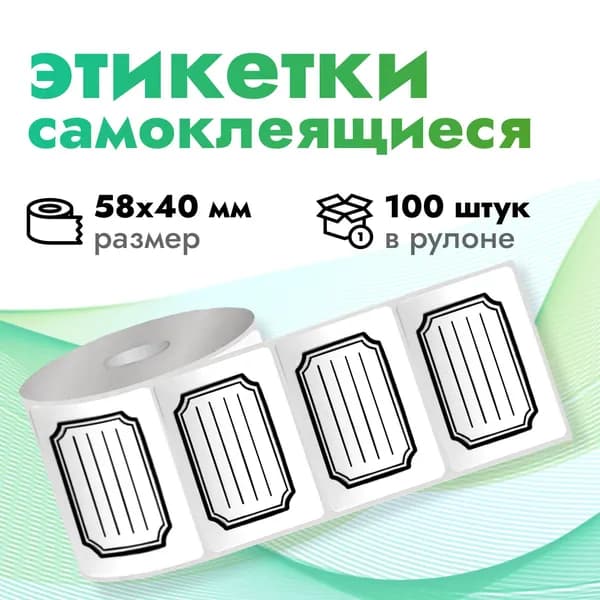 Наклейки на банки 100шт. Для подписи и маркировки специй, сыпучих продуктов, круп, консерваций, замороженных продуктов и заготовок. Наклейки для рассады