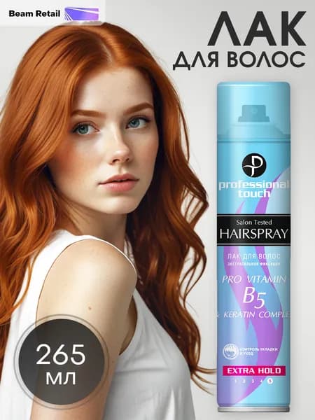 Лак для волос Pro vitamin B5 & Keratin Complex экстра сильная фиксация 265 мл.