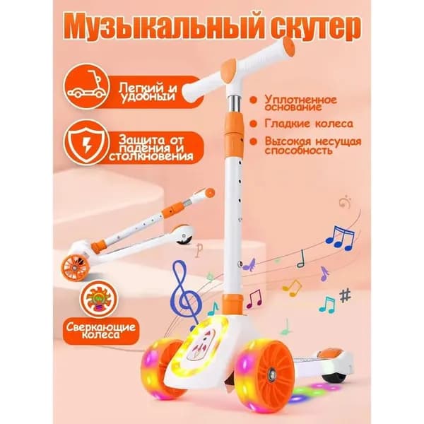 Самокат Child M, желтый