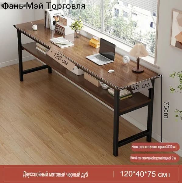 Компьютерный стол, 120х40х75 см
