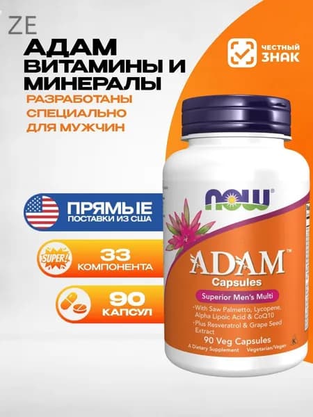 NOW foods ADAM, Мужские витамины АДАМ 90 веганских капсул (2100 мг)