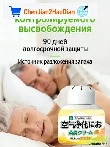 Поглотитель запахов для комнаты устранение запаха мочи и старости