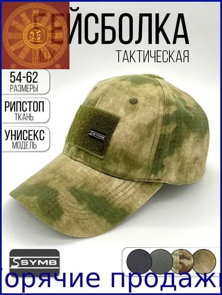 Шапка для рыбалки и охоты