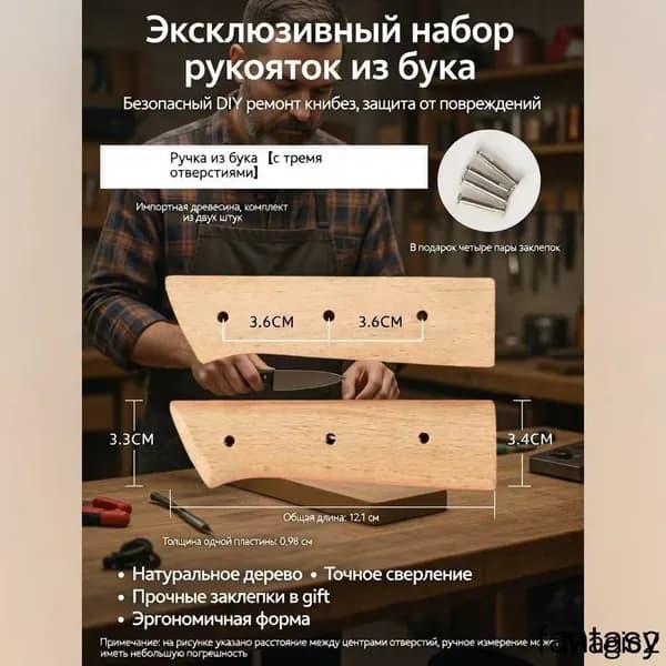 Эксклюзивная пара рукоятей из красного дерева для безопасного DIYремонта ножей, предотвращающая повреждения