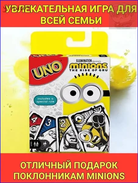 Карточная игра Уно Миньоны Uno Minions The Rise of gru