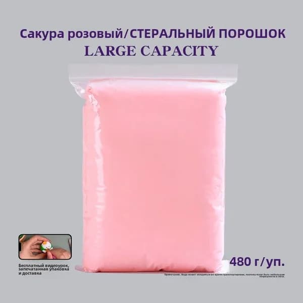 Тесто для лепки темно-розовый Тесто для лепки