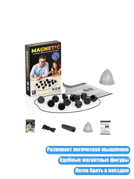 Магнитная шахматная игра, Черный
