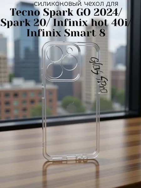 Чехол на Tecno Spark GO 2024/Spark 20/Infinix hot 40i/Infinix Smart 8 прозрачный с защитой камеры