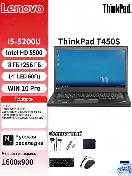 Lenovo ноутбук Lenovo ThinkPad T450S, [дэмо-аппарат] 14“ LED 1600x900, 60 Гц， Ноутбук 14", Intel Core i5-5200U, RAM 8 ГБ, SSD 256 ГБ, Intel HD Graphics 5500, Windows Pro, (Lenovo thinkpad T450S), темно-серый, Английская раскладка