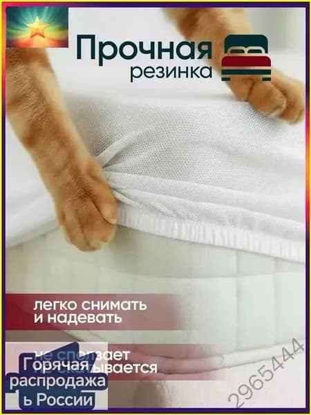 Наматрасник 140x200х25 см с резинкой по периметру