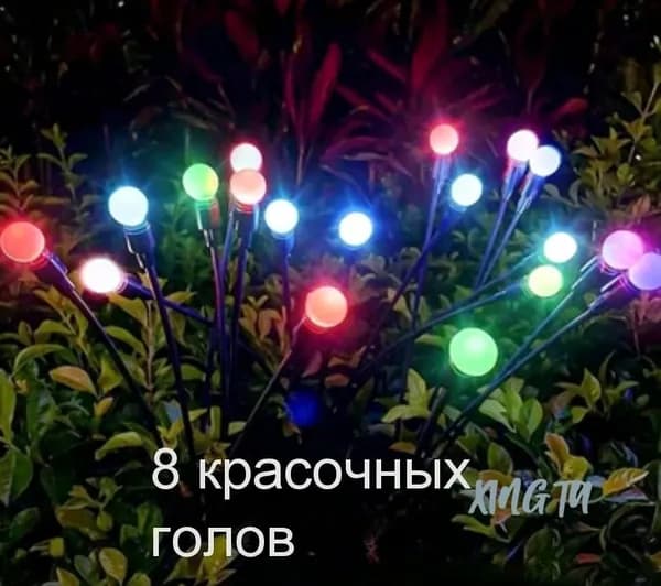 Уличный светильник, количество ламп:8шт