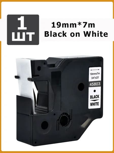 Расходник для печати, Белый (white), 1 шт