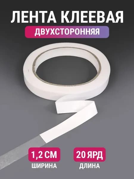 Лента для подшивания