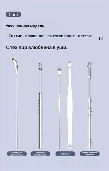 Инструмент для чистки ушей и носа, 6 шт.