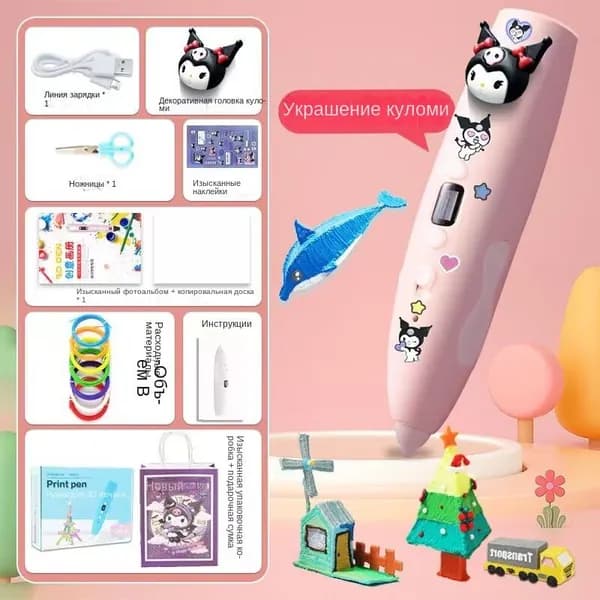 3d ручка toys, 3д ручка с набором пластика и трафаретами