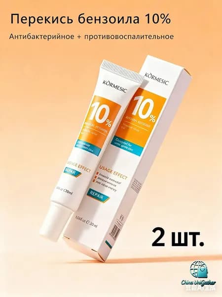 Kрем-гель против прыщей и акне, 10% Бензоил Пероксид 2 шт.