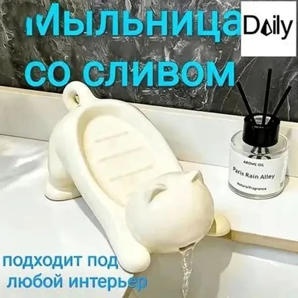 Мыльница "котенок"