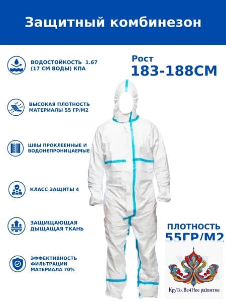 Качественный защитный комбинезон для маляра и пейнтбола, из нетканого материала, 55 гр, одноразовый