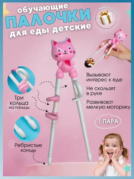 Палочки для еды, 1 шт