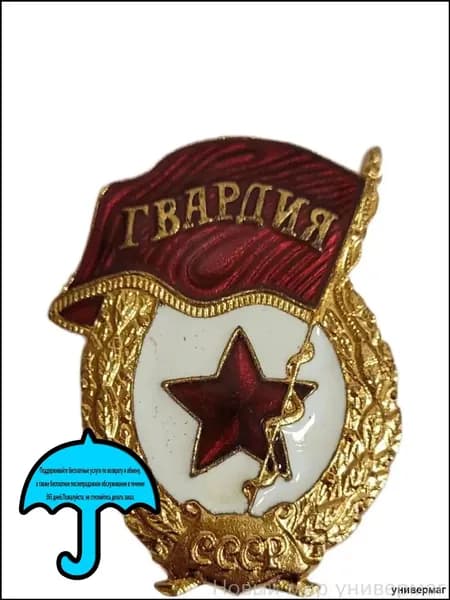 Значок коллекционный