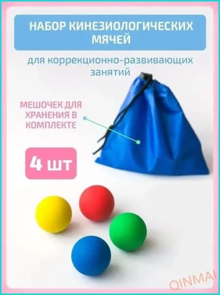 Спортивный массажный мяч