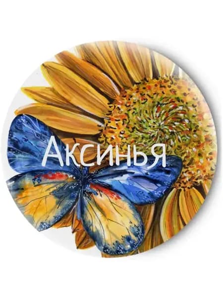Зеркальце Аксинья