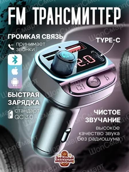 Аксессуар для автомагнитолы