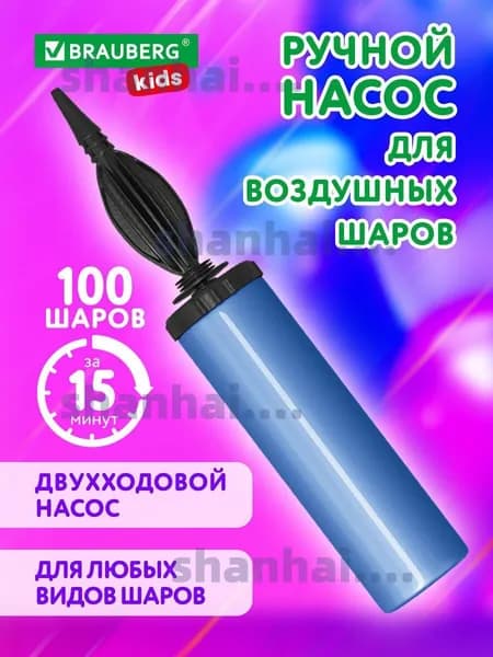 Насос для шариков