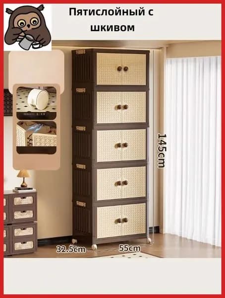 Шкаф распашной, 55х32.5х145 см