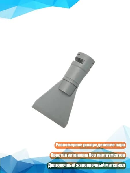 Простая насадка-щетка для туманного душа, - Паровой экскаватор