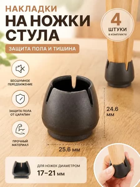 Протектор для мебели