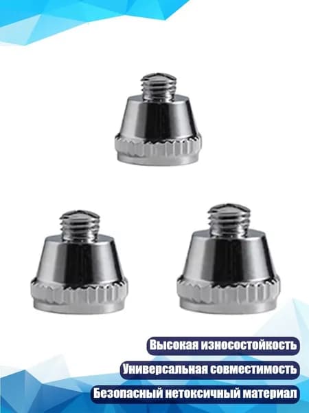 Заменяемый наконечник для аэрографа