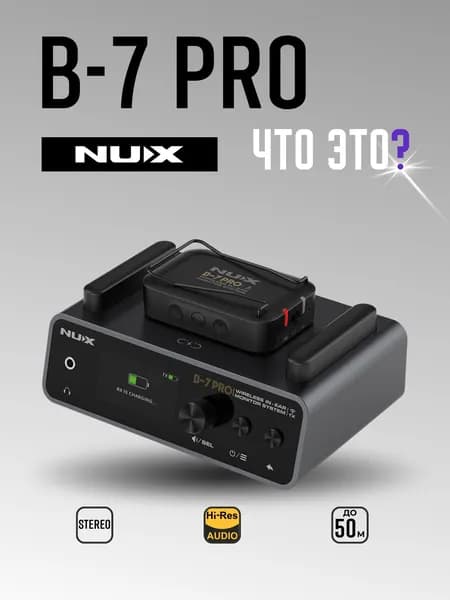 Звуковая беспроводная система ушного мониторинга Nux B-7 PRO