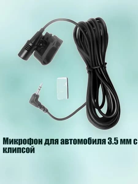 Микрофон, разноцветный