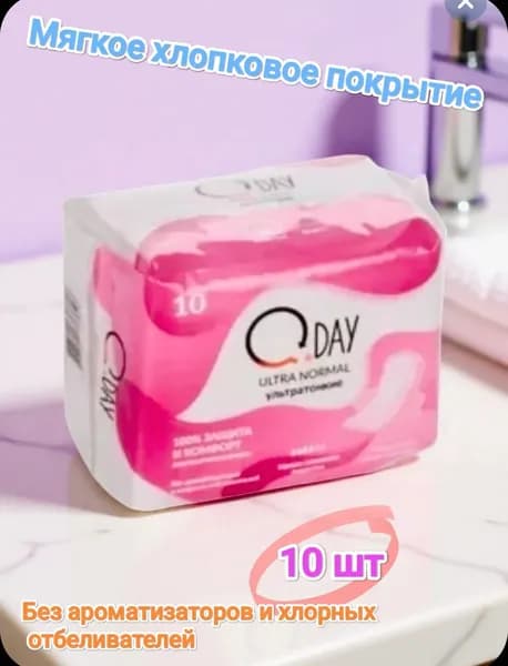 Прокладки женские 10 шт