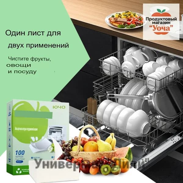 Таблетки для посудомоечной машины, оптимизированные российских водоёмов, эффективно удаляющие жир и загряз