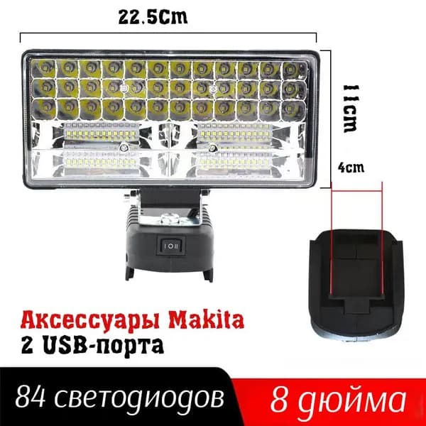 Kersenis Светодиодный рабочий фонарь, совместимый с аккумуляторами Makita 18-21В, с ручкой и регулируемым углом наклона, идеально подходит для кемпинга и рыбалки