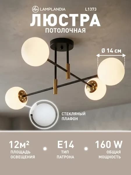 люстра потолочная на кухню, в спальню в лампочками