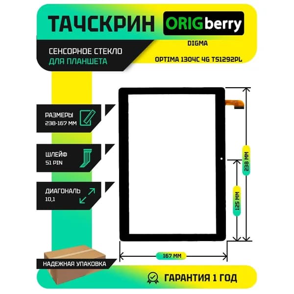 Тачскрин (сенсорное стекло) для Optima 1304C 4G TS1292PL