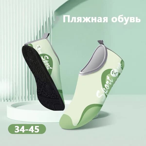 Аквашуз