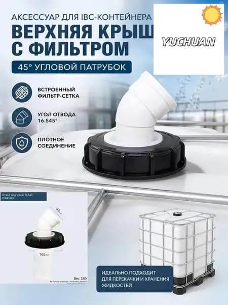 Бондарное изделие для бани