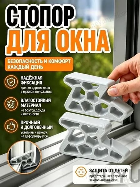 Окна, балконы, двери, предохранители, безопасность детей.