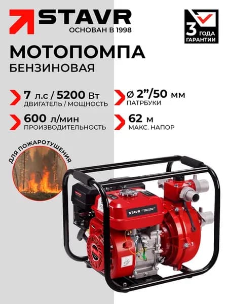 Мотопомпа бензиновая для воды SMP 50HP