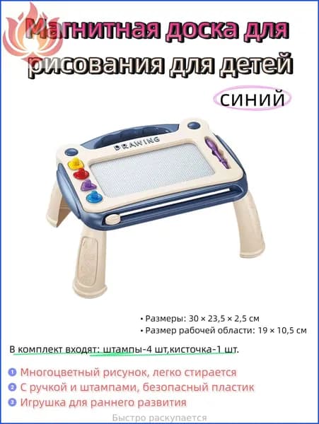 Эксклюзивный детский столик с магнитной доской