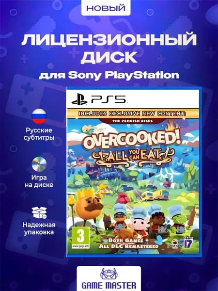 Игра Overcooked! All You Can Eat PS5 (PlayStation 5, Русские субтитры)