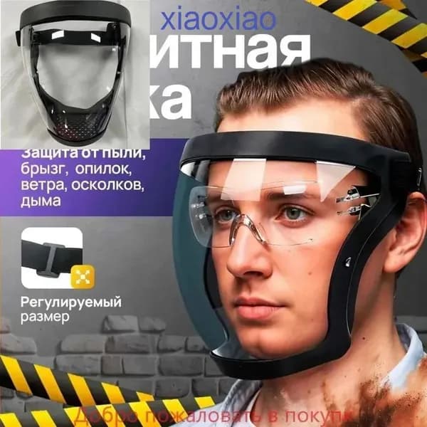 Многоразовая защитная конструкция shield